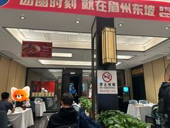 -眉州东坡(春秀路店)