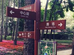 -仁和公园(顺义区)