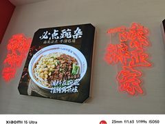 -十八梯邓凳面(大坪正街店)