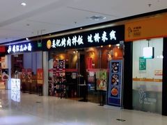 -好世界商业广场(北京国际中心店)