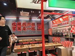 -成都你六姐·牛肉冒菜(城市集市合生汇店)