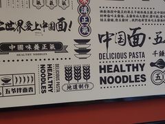 -五爷拌面(大兴亦庄店)