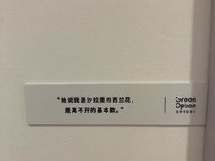 -Green Option(官舍店)