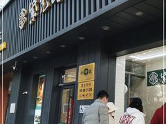门面-紫光园·烤鸭(美术馆店)