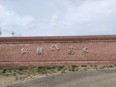 -北京群众马术培训基地