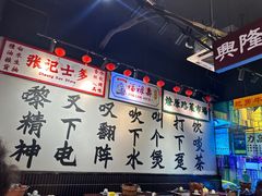 -沙胆彪炭炉牛杂煲(成都玉林店)
