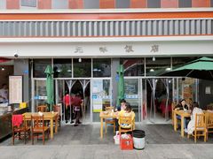 -无味饭店(九眼桥商业文化广场店)