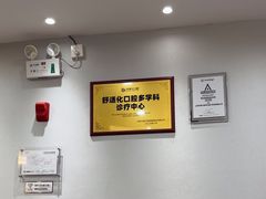 -牙博士口腔品牌连锁(杨浦店)