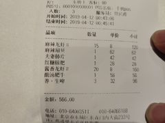 账单-胡大饭馆 24h(簋街总店)
