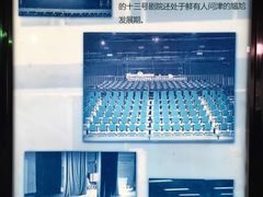 iphone_upload_pic-十三号剧院