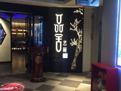 -鉴川·川菜传承(星汇两江店)