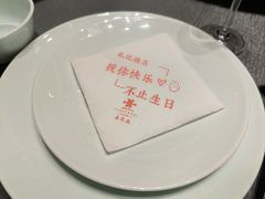 -鑫复盛礼记酒店·青岛菜