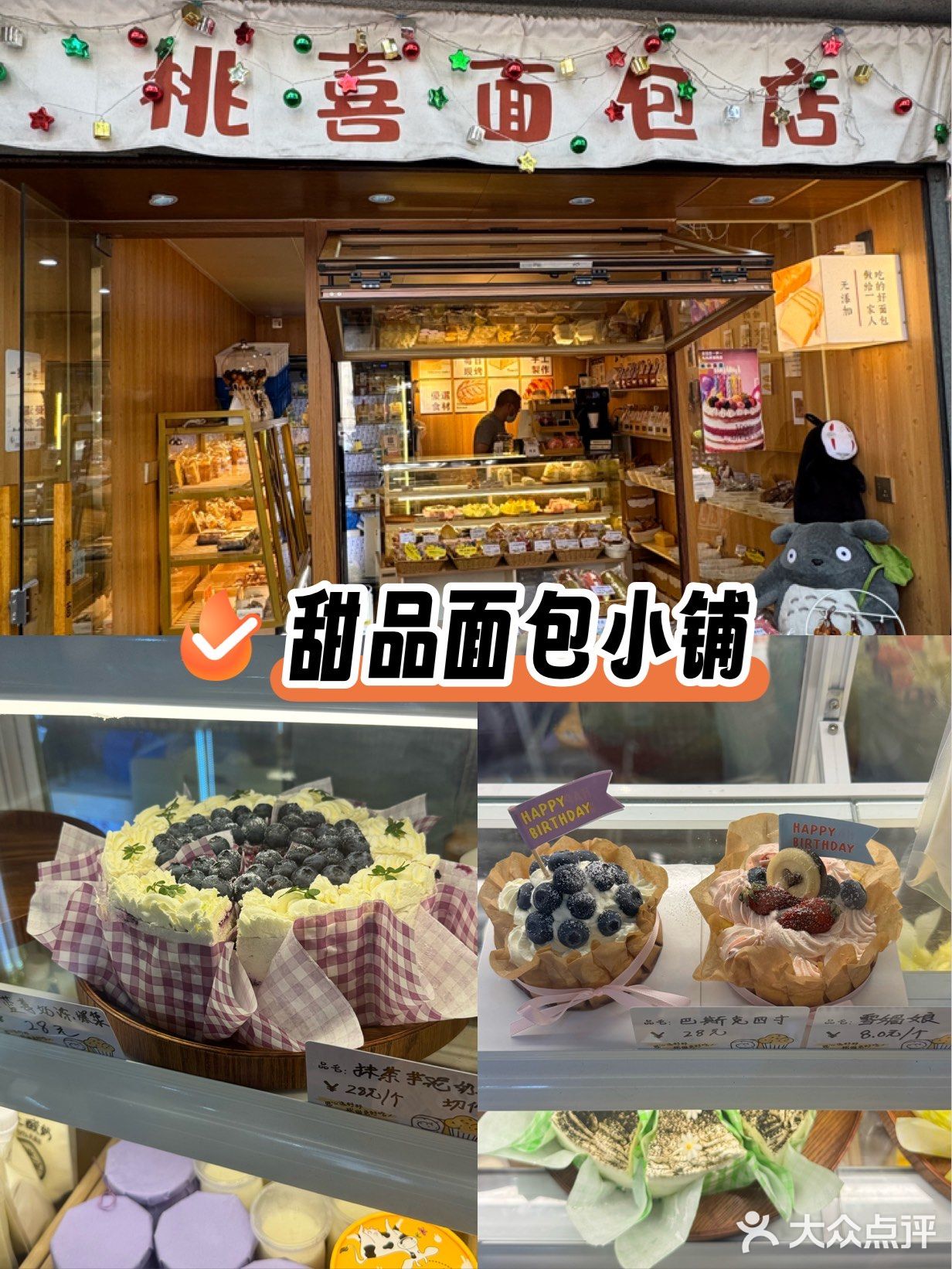 甜品面包小铺
