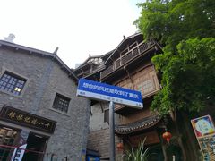 -重庆十八梯传统风貌区
