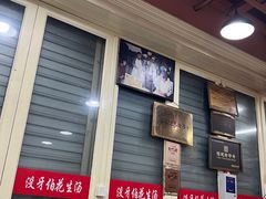 -没牙伯花生汤店(老药洲店)