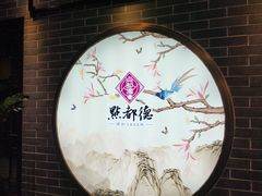 -点都德(北京路贰店)