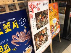 -吟松日式料理(莘庄店)