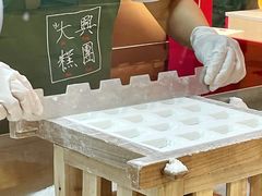 -阮大兴糕团(日月光中心店)
