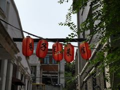 -巷子深菜馆(新华路店)