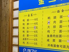 -金三角老鸭粉丝煲
