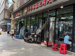 -子午路张记肉夹馍(翠华路店)
