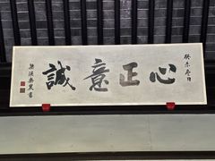 -无锡梅园公园