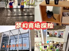 -丽达购物中心(崂山店)