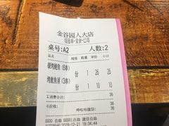 -金谷园饺子·烧烤(人大总店)