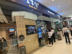 -金掌勺锅包肉(华润万象城店)