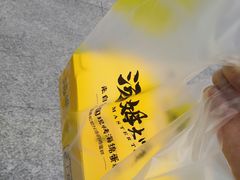 -汤姆大师傅鲜香牛肉饼(深圳保利文化广场店)