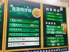菜单-食盈碗仔翅(星玺广场店)
