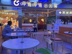 -呷哺呷哺(丰科万达店)