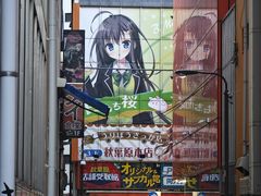 -秋叶原电器街