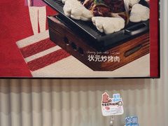 -宏状元现熬粥·京味菜(大鲁店北路店)