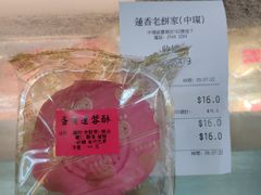 -香港蓮香樓(中環店)