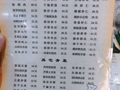 菜单-华春餐馆(鱼山路店)