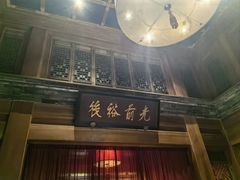 -那家小馆•北京菜•烤鸭(中关村店)