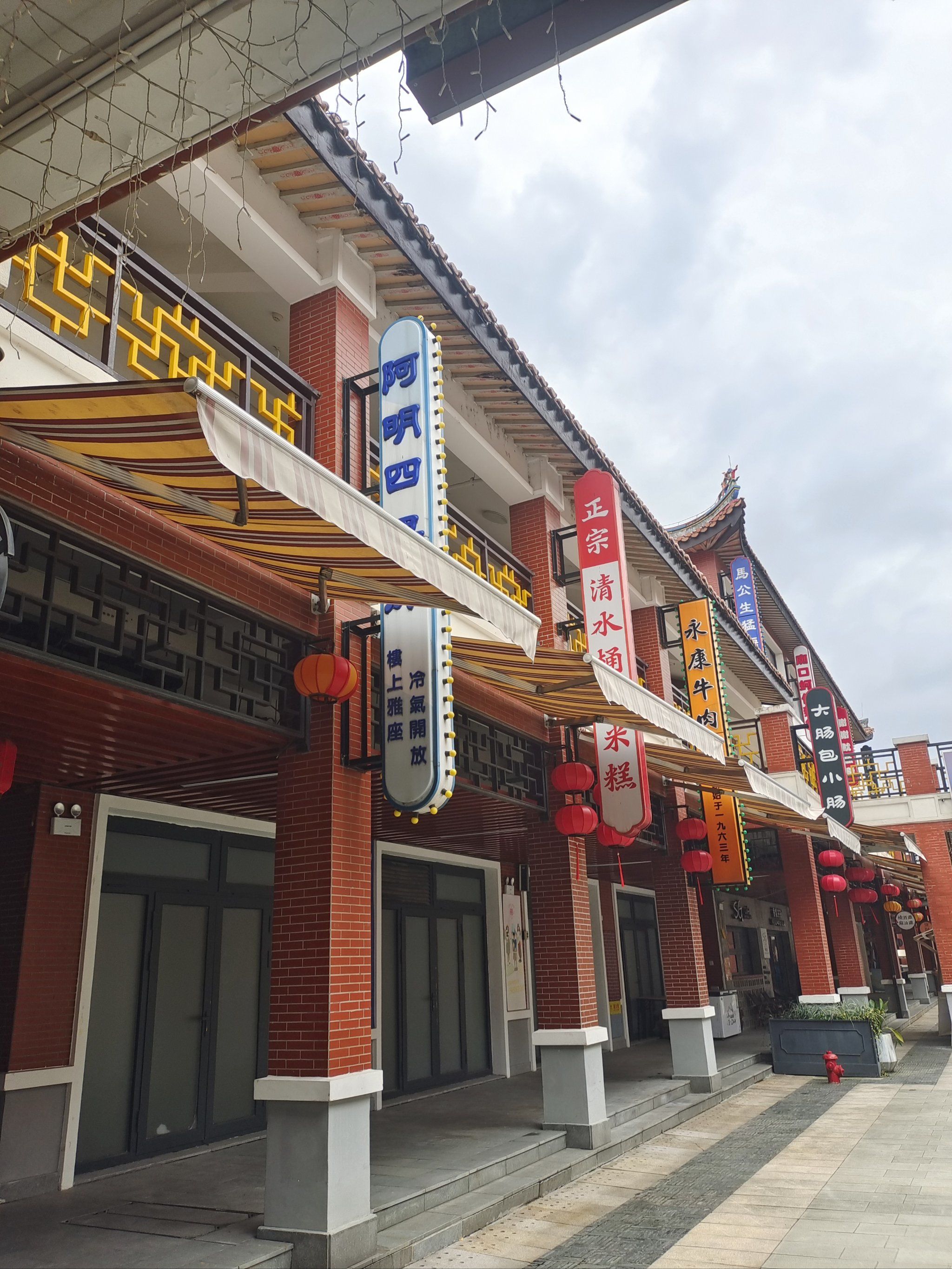 宝岛又一村,台湾风格小镇