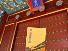 -历代帝王庙博物馆