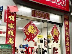 -好好滋味茶餐厅