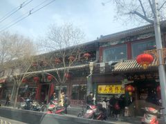 门面-金生隆(六铺炕店)