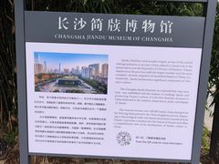 -长沙简牍博物馆