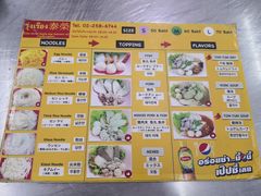 菜单-榮泰米粉湯(Left Shop)