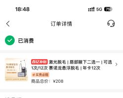 -嘉和医学脱毛中心
