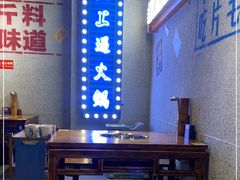 大堂-楠火锅(广州总店)
