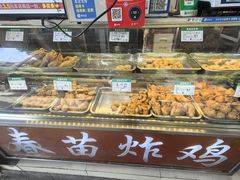 -春苗炸鸡