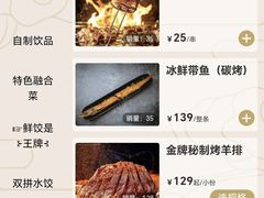 -金谷园饺子·烧烤(人大总店)
