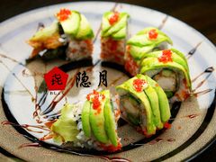 炸虾鳗鱼龙卷-隐月· 㐂和食屋(芝罘万达公馆店)