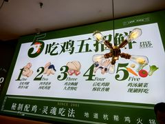 -一席地·本地鸡窝·杭帮鸡火锅(萧山银隆百货店)
