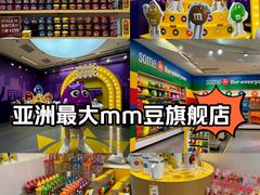 -m豆巧克力世界(上海世茂广场店)